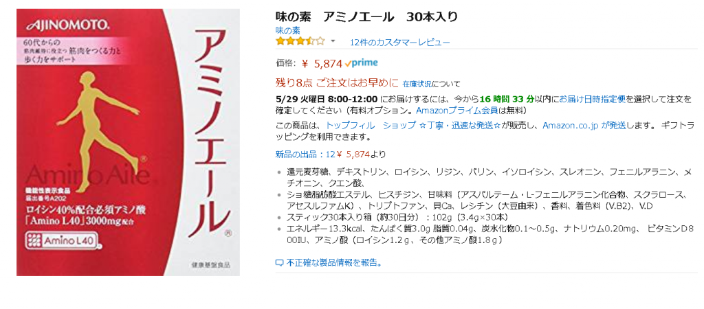 商品紹介